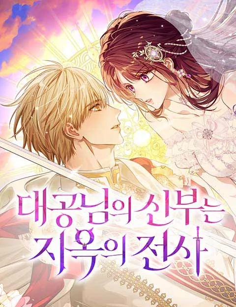 The Grand Duke's Bride Is a Hellborn Warrior [Nyx Scans]