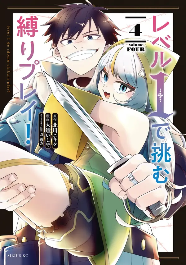 Level 1 de Idomu Shibari Play!(Rithar scans)