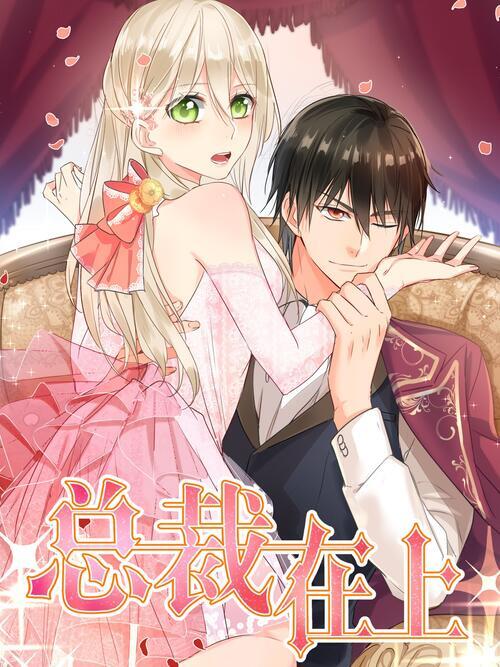 I Love My President Though He Is A Psycho Manga Bossy President - Read Free Manga Online at Bato.To